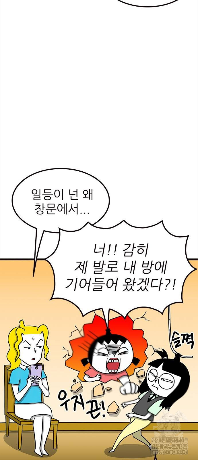 놓지마 정신줄 시즌3 1139화 4