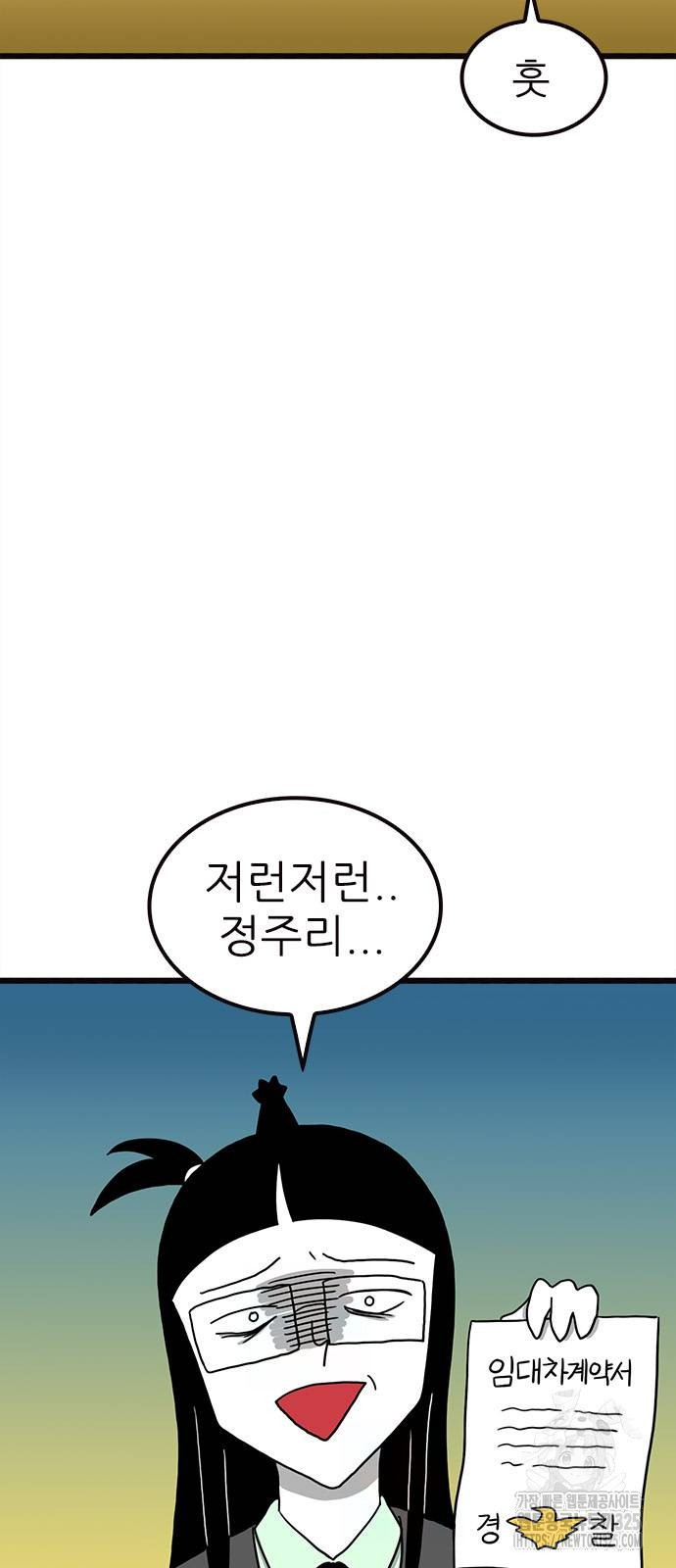 놓지마 정신줄 시즌3 1139화 5