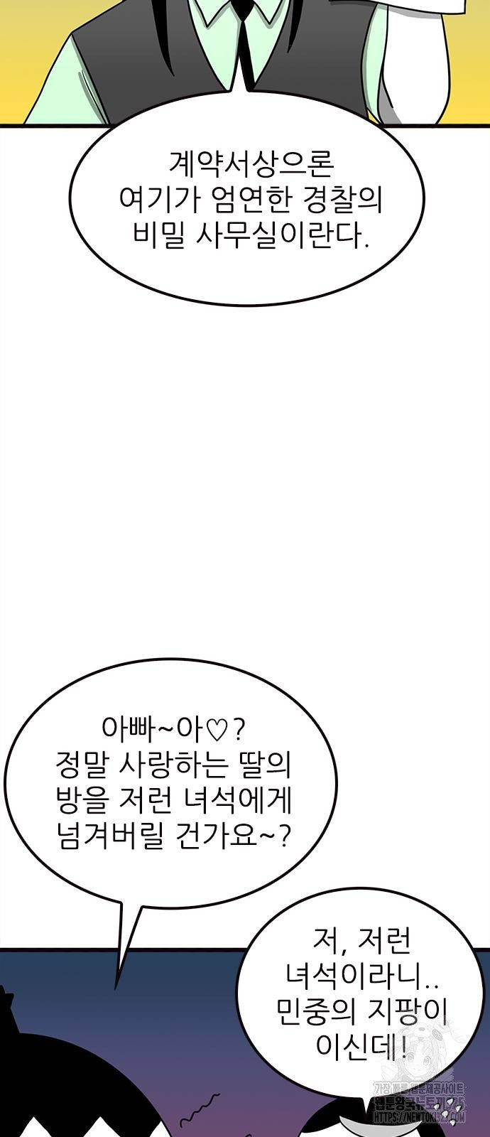 놓지마 정신줄 시즌3 1139화 6