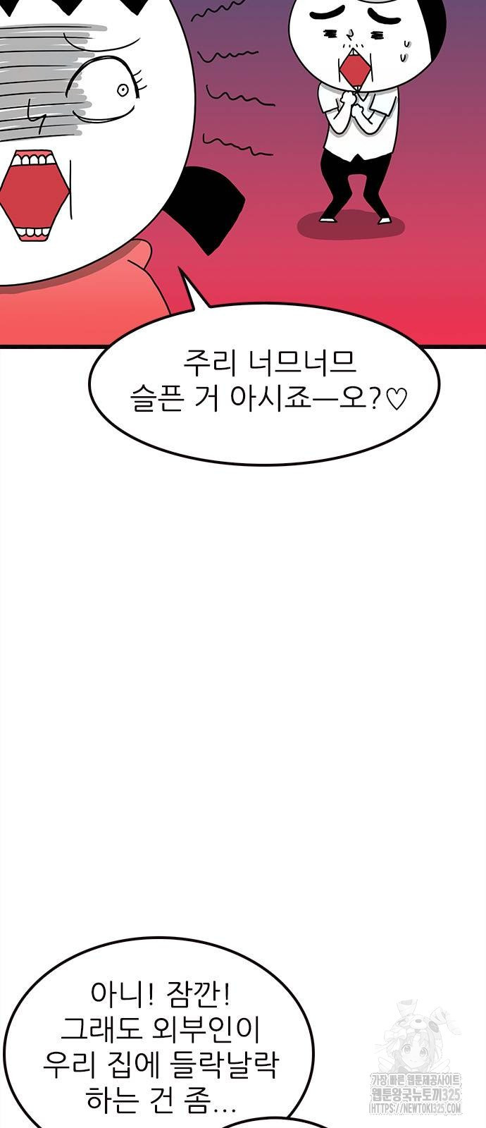 놓지마 정신줄 시즌3 1139화 7