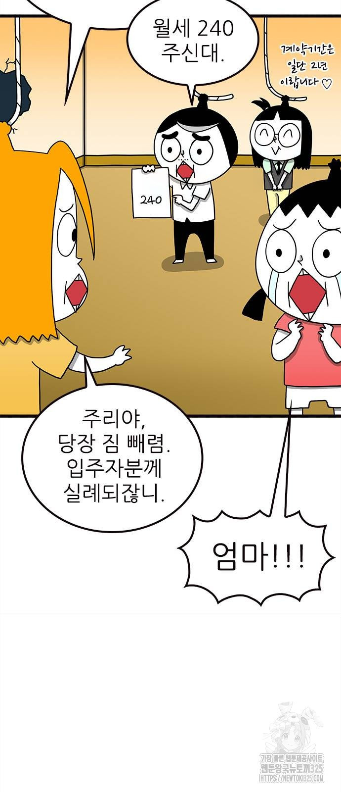 놓지마 정신줄 시즌3 1139화 8