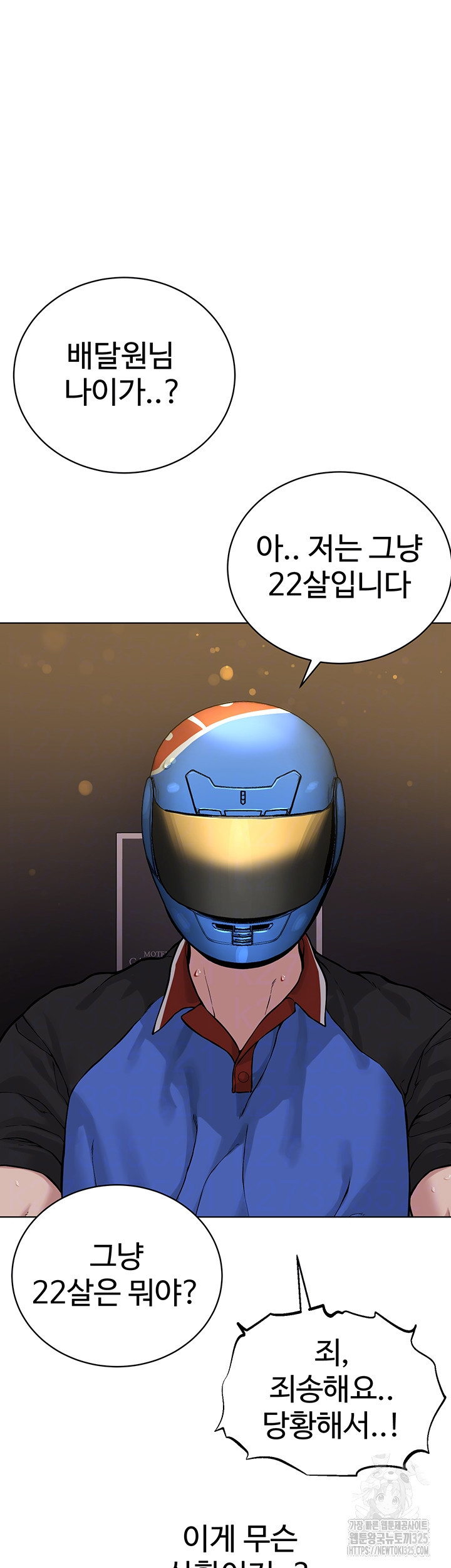 나는 사이비 교주다 19화 6