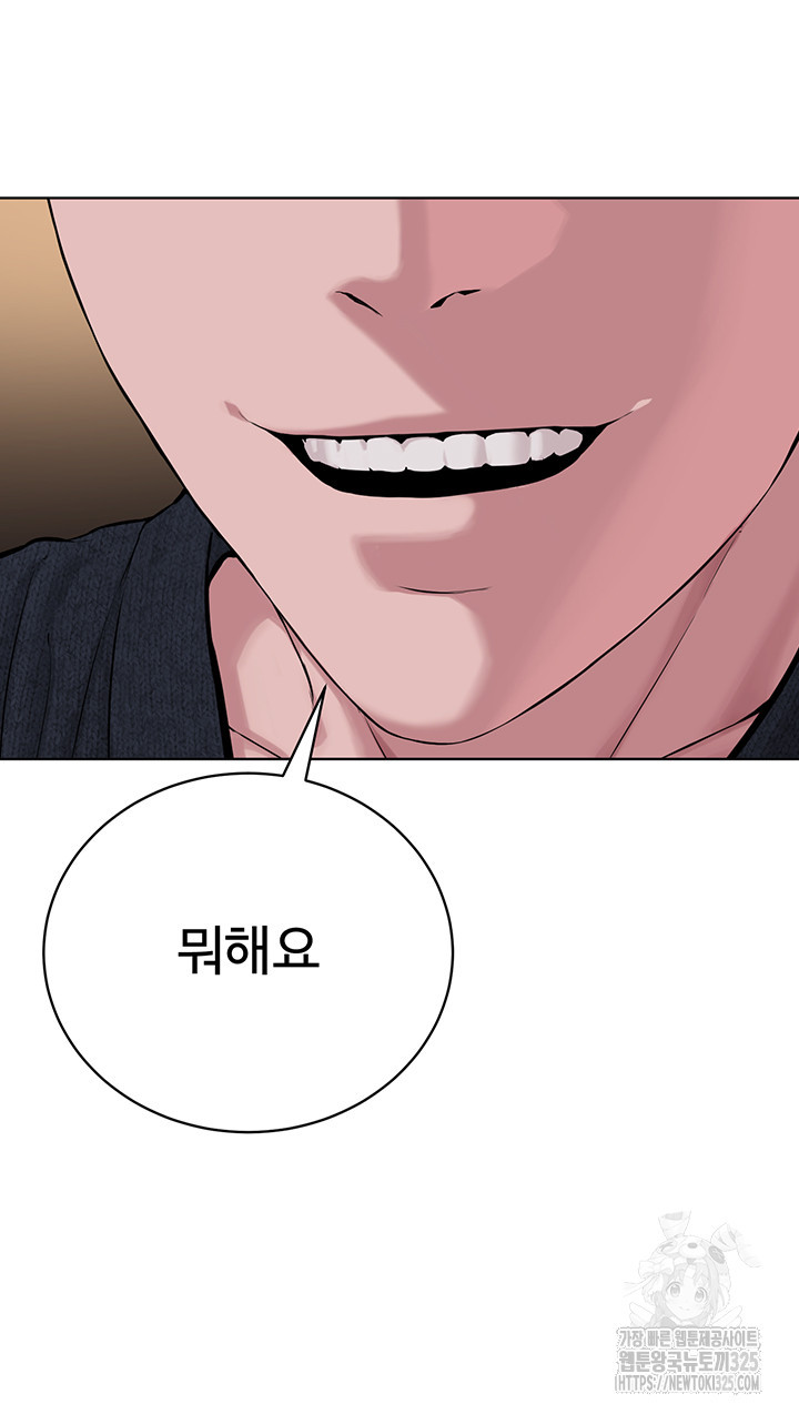 나는 사이비 교주다 19화 10