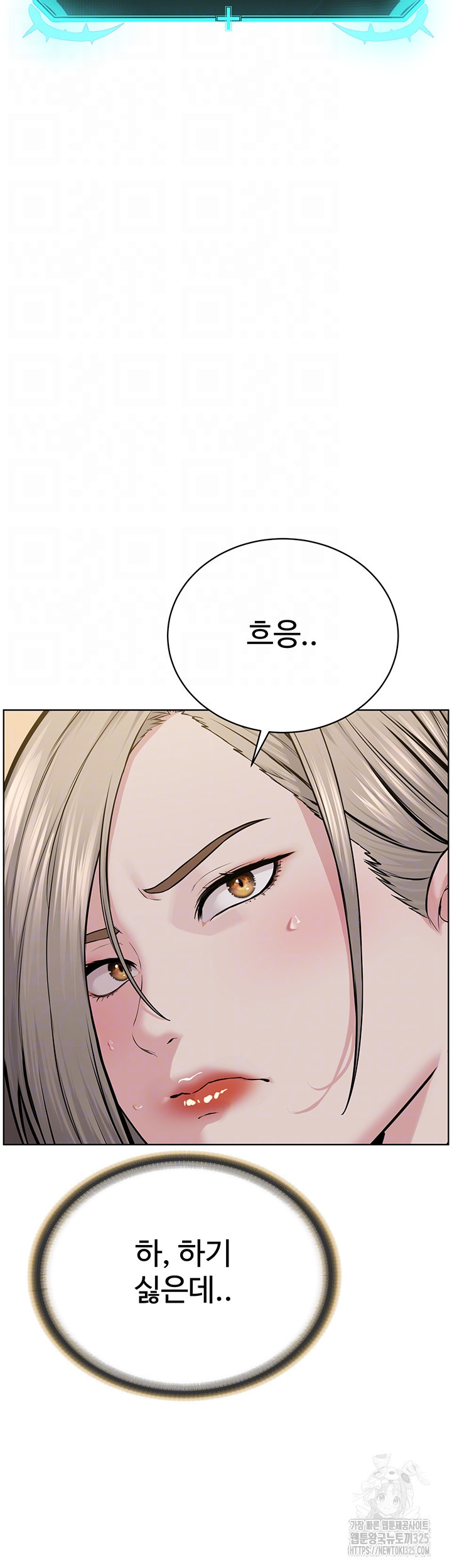 나는 사이비 교주다 19화 12