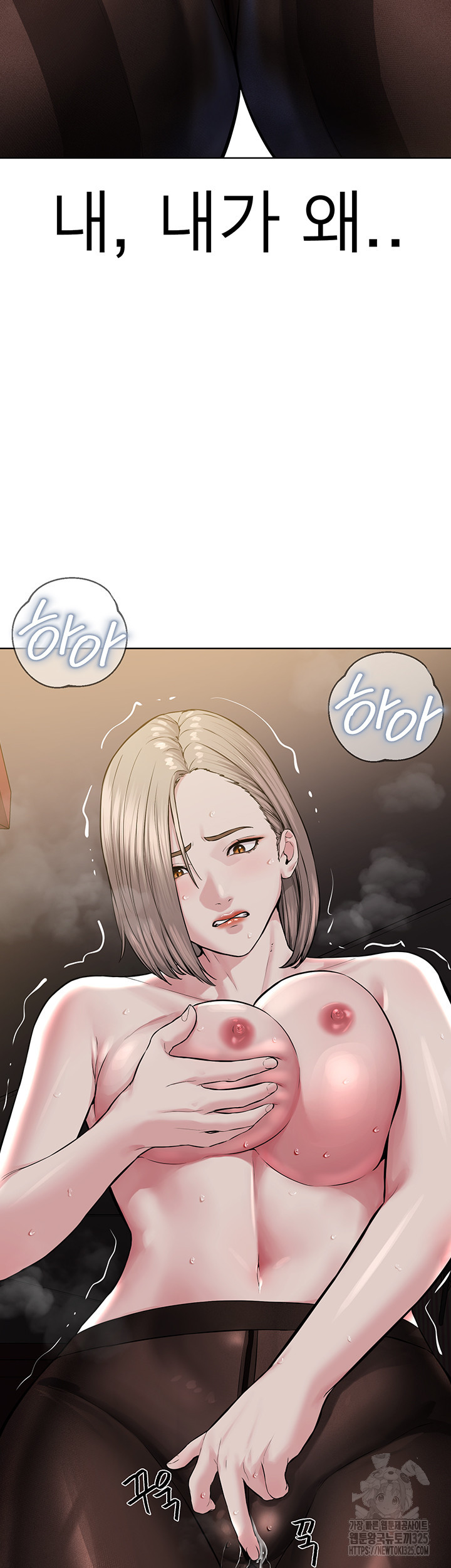 나는 사이비 교주다 19화 15