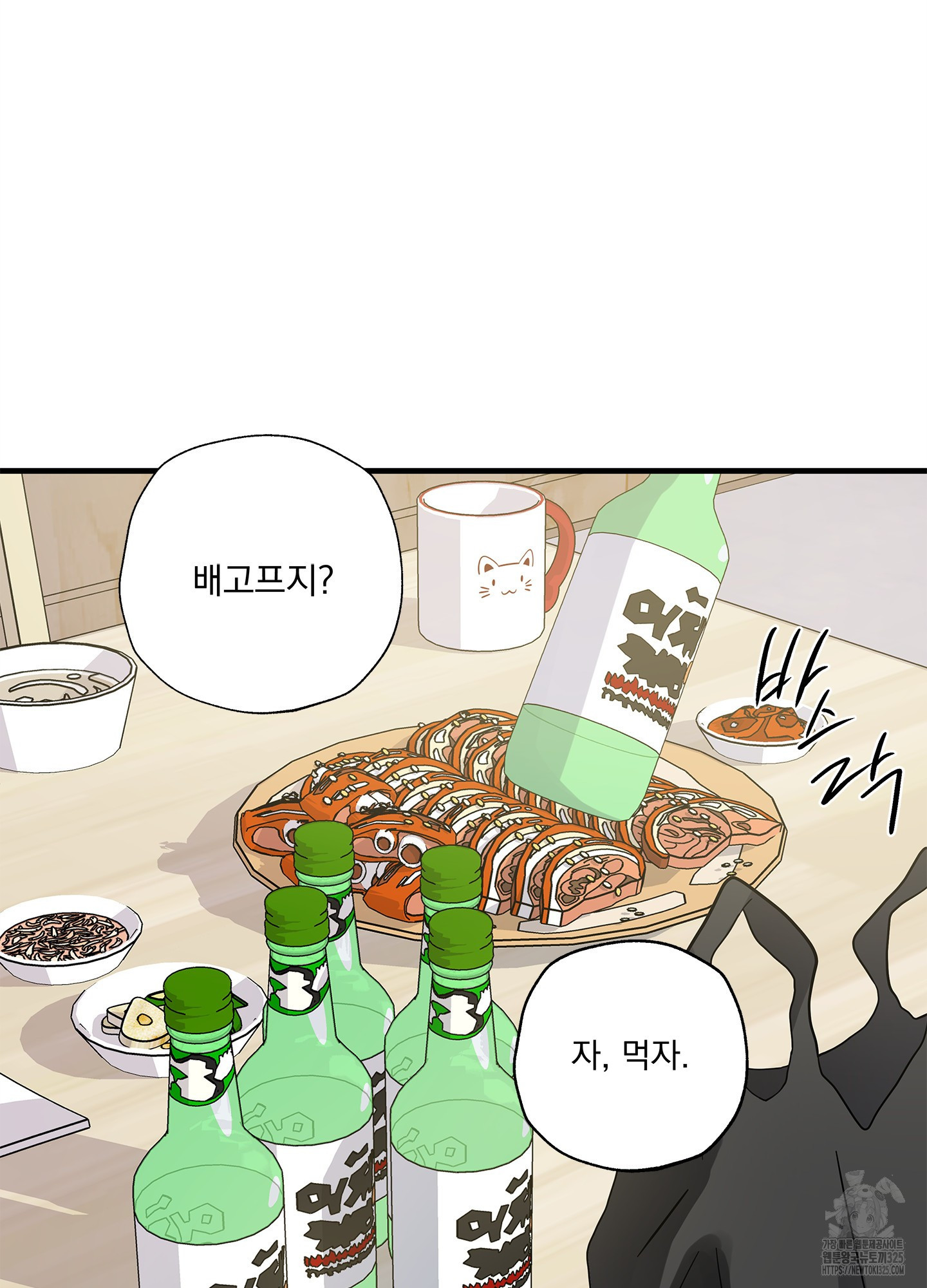 카페인러브 6화 2