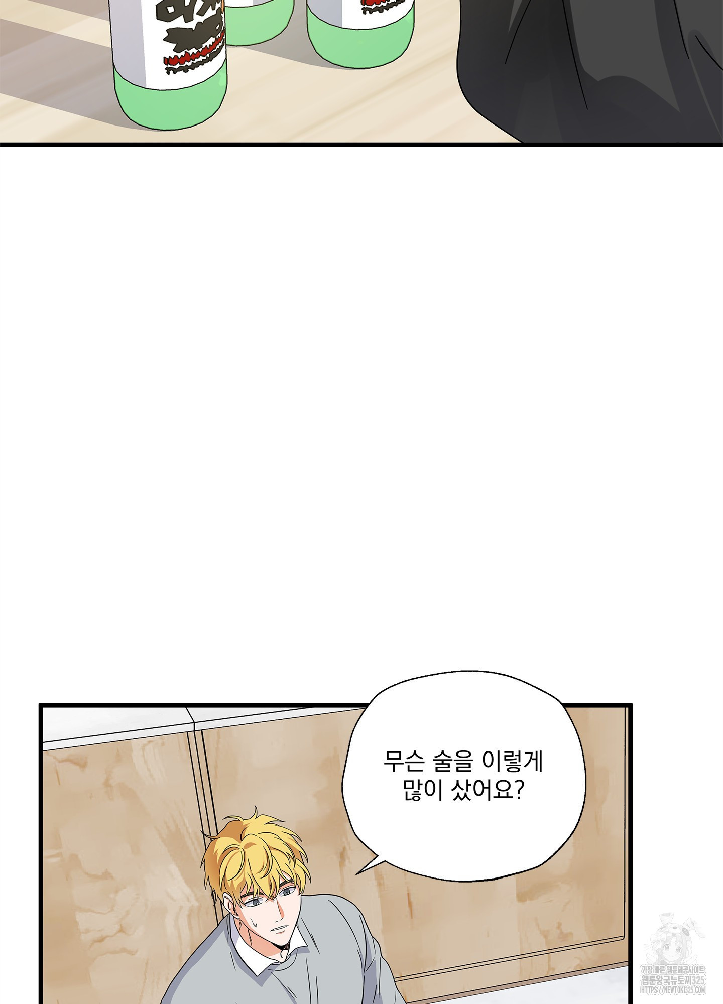 카페인러브 6화 3