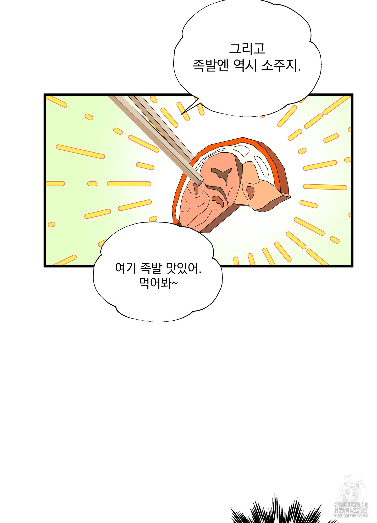 카페인러브 6화 5