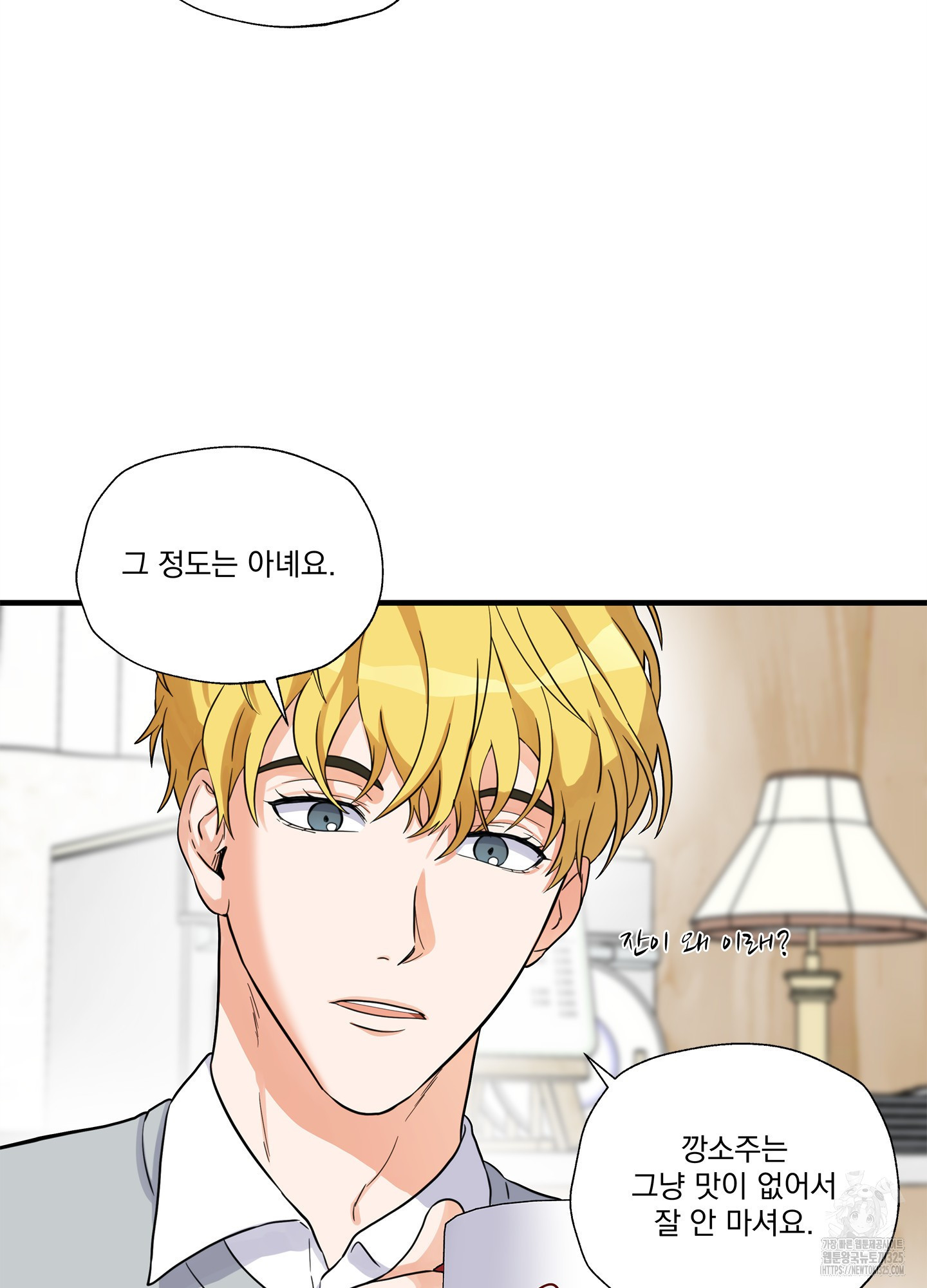 카페인러브 6화 9