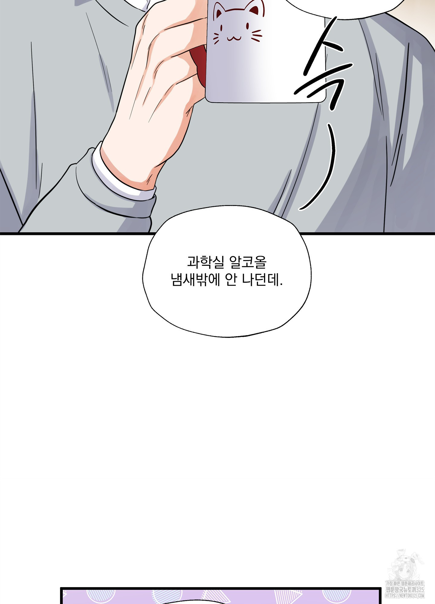 카페인러브 6화 10