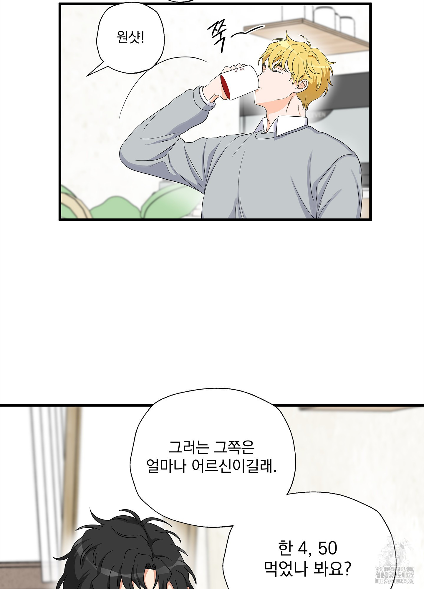 카페인러브 6화 12