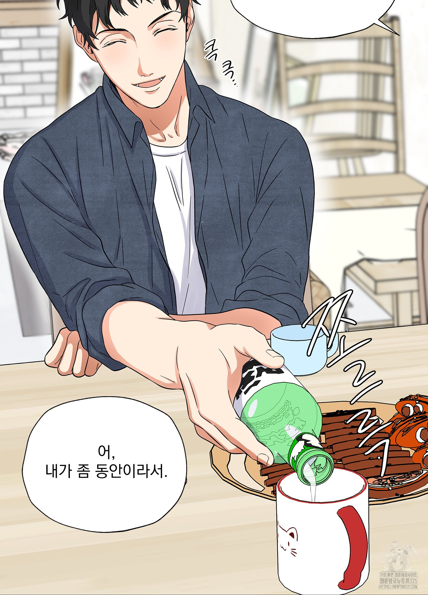 카페인러브 6화 13