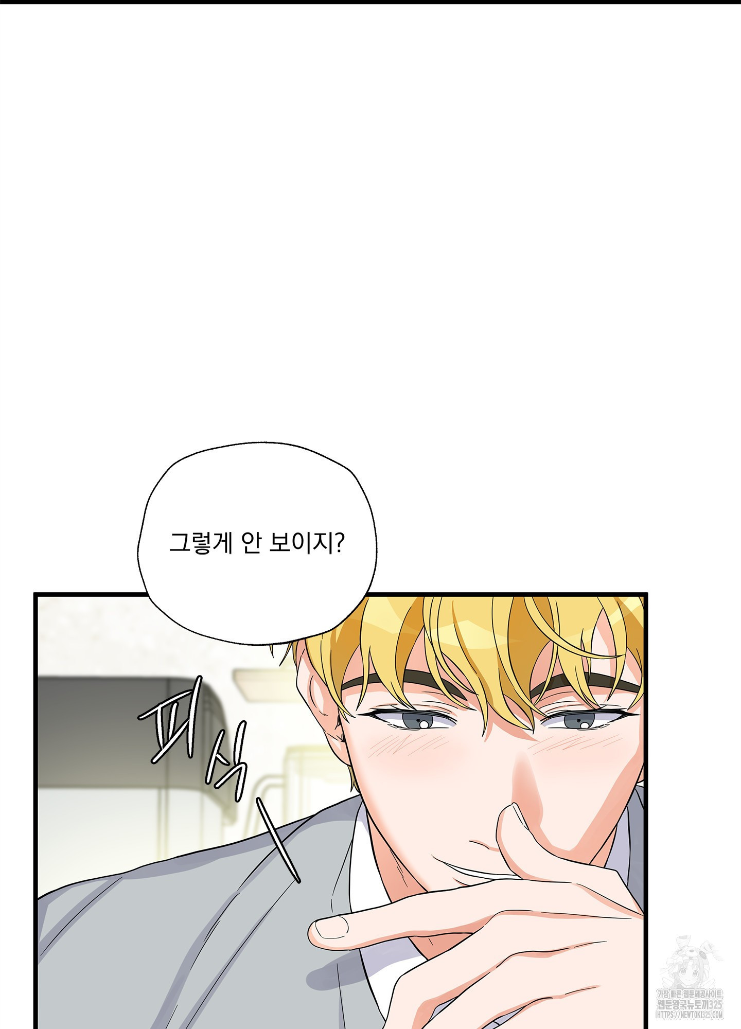 카페인러브 6화 14