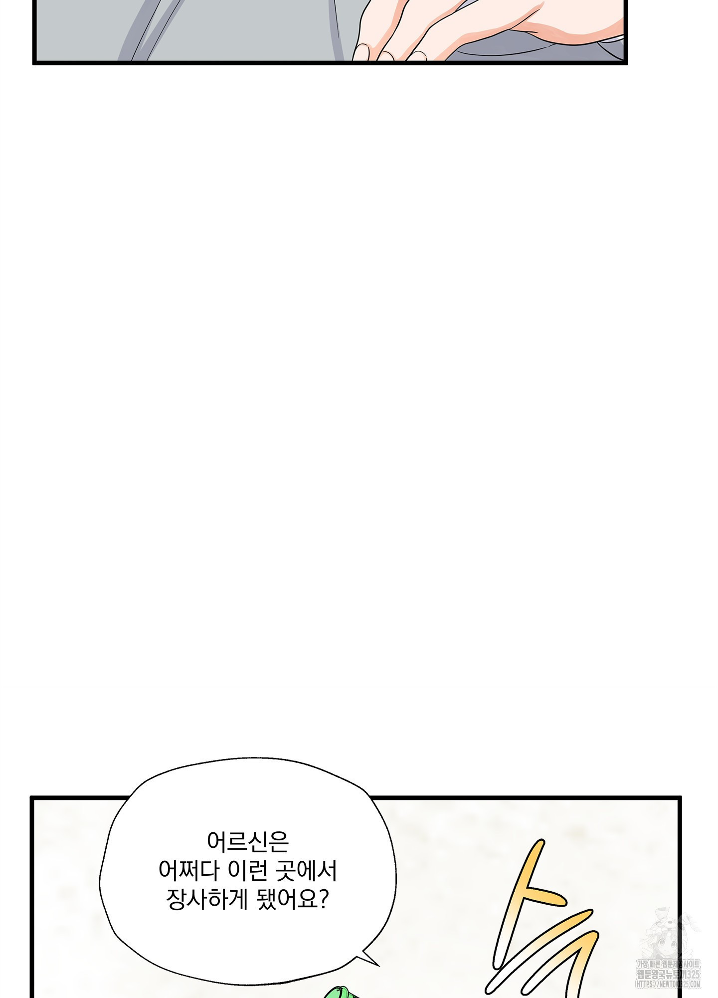 카페인러브 6화 15