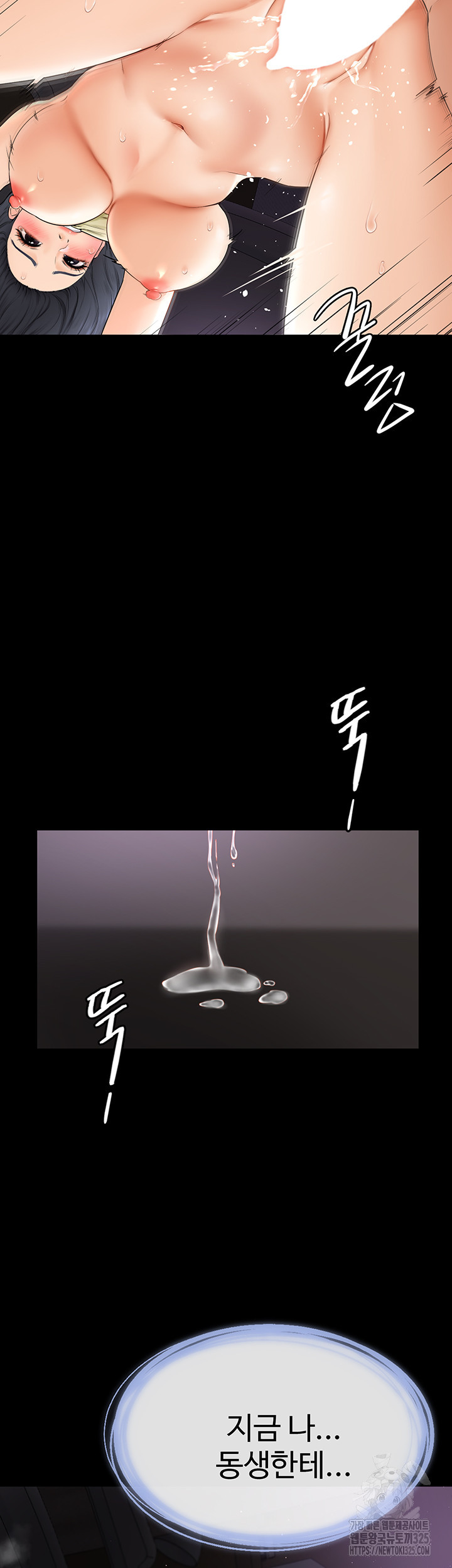 새 가족이 너무 잘해준다 6화 3