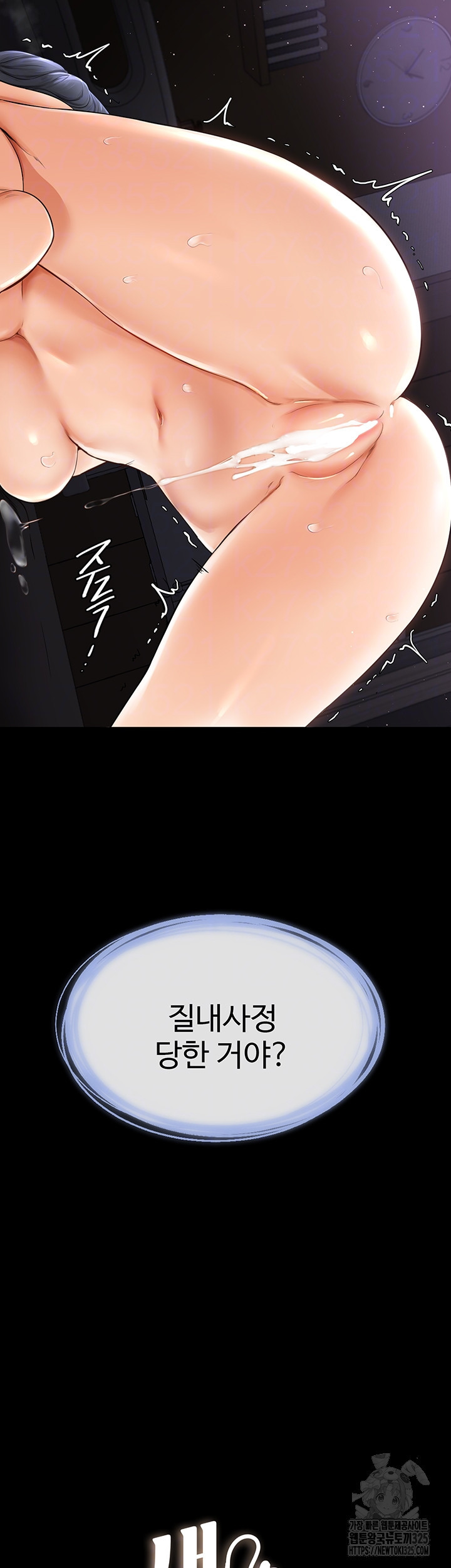새 가족이 너무 잘해준다 6화 4