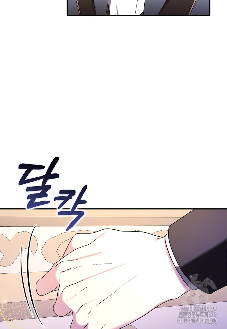 공작님, 제발 좀 망하세요! 8화 17