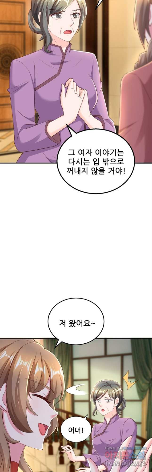 대표님 꼭 안아주세요 243화 4