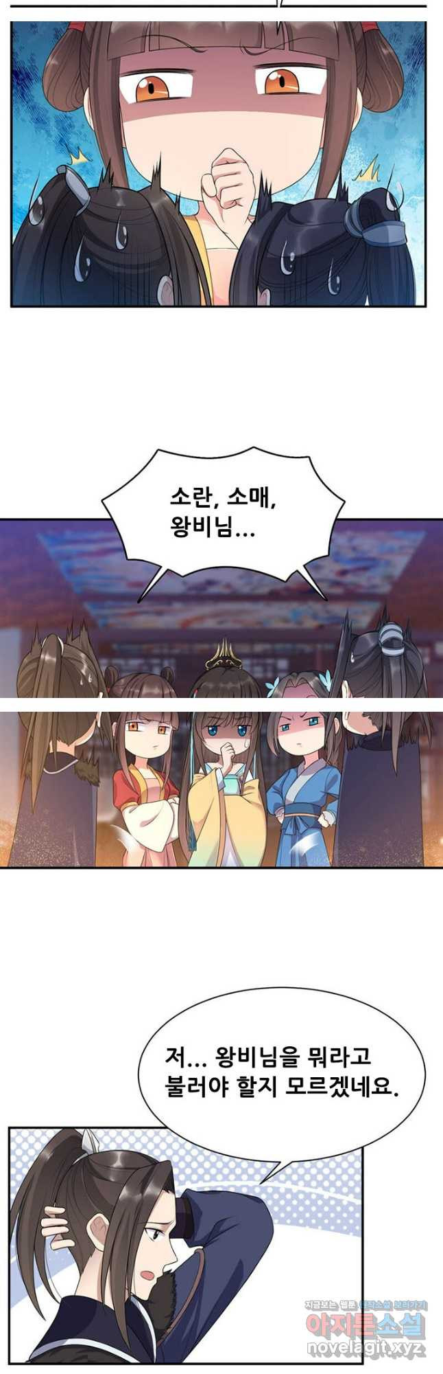여걸의 귀환:281화 4