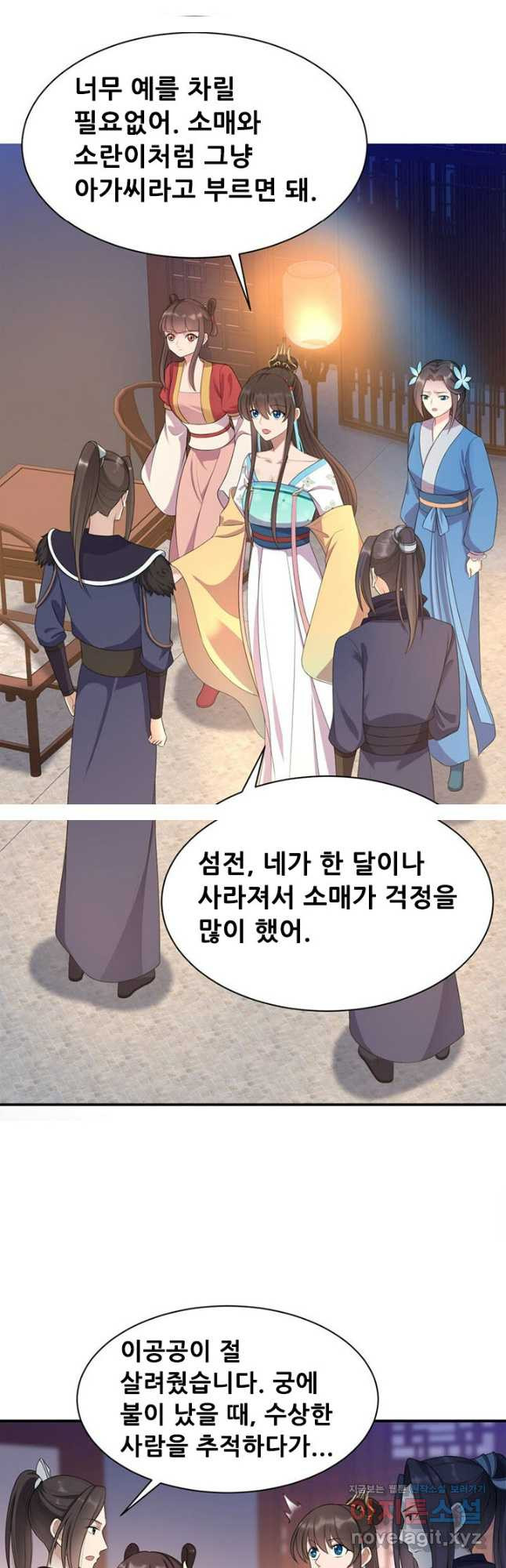 여걸의 귀환:281화 5