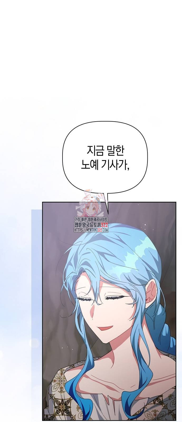 피폐물 남주에게 꽃길을 21화 1