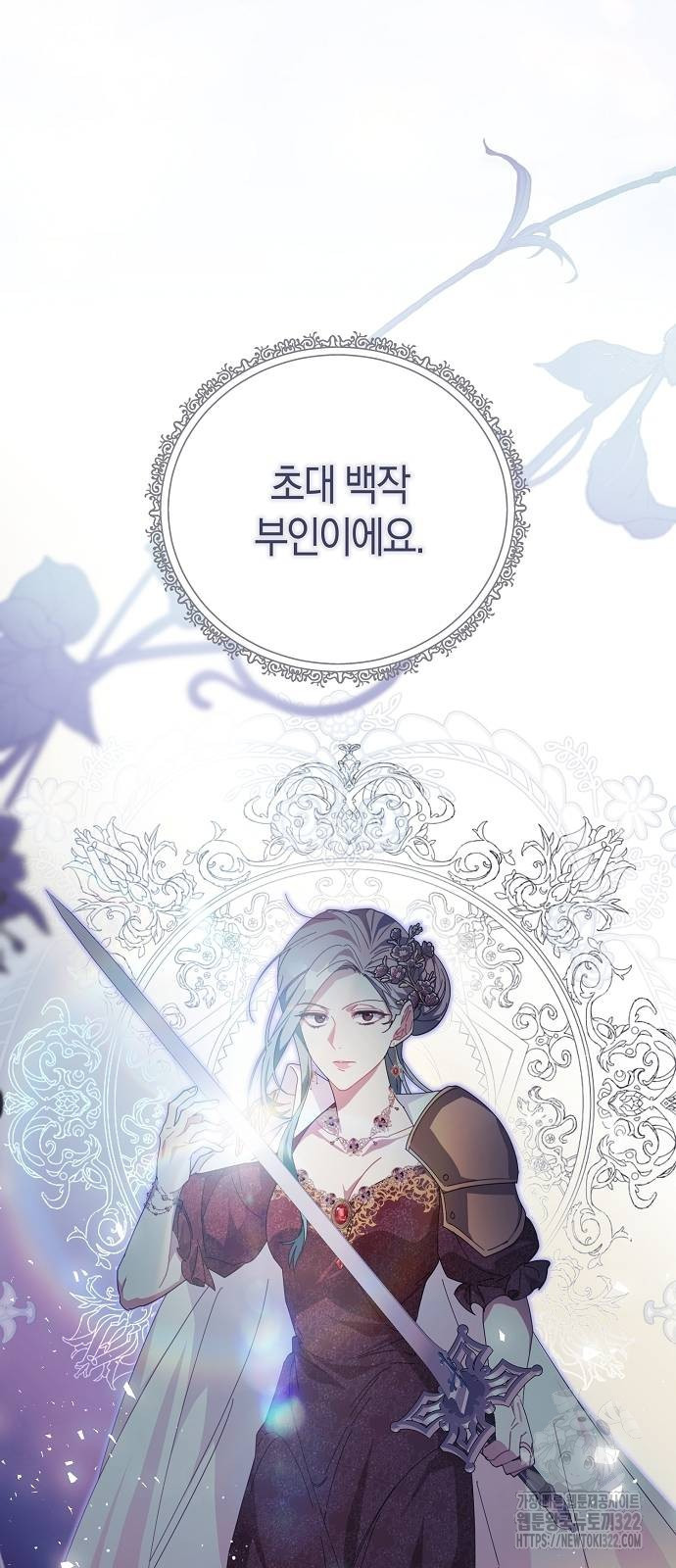 피폐물 남주에게 꽃길을 21화 2