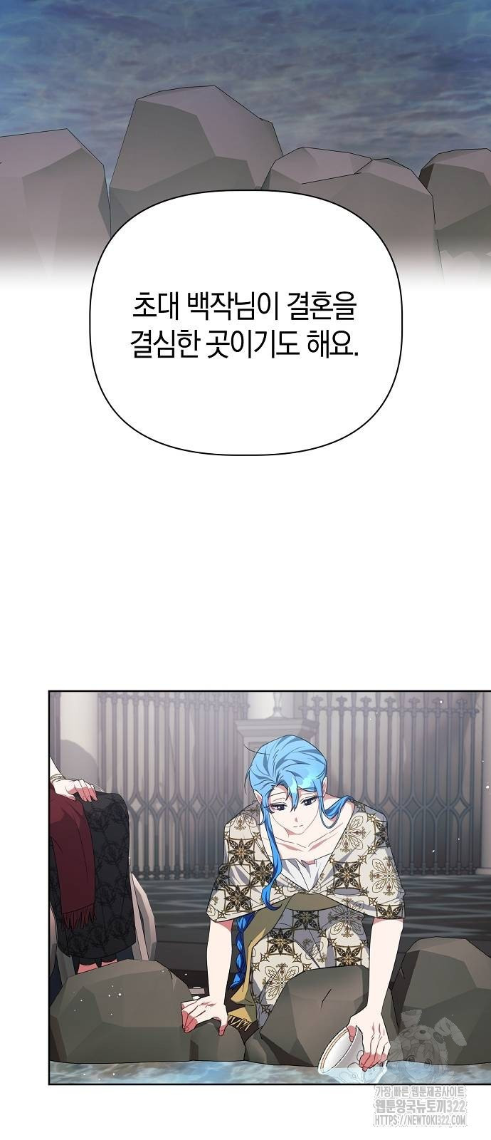 피폐물 남주에게 꽃길을 21화 6