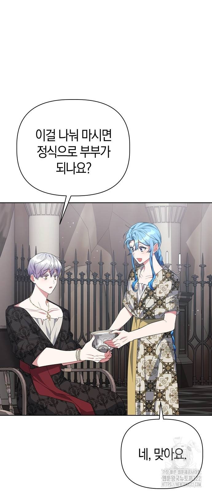 피폐물 남주에게 꽃길을 21화 7