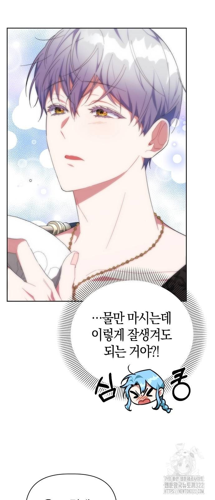 피폐물 남주에게 꽃길을 21화 10