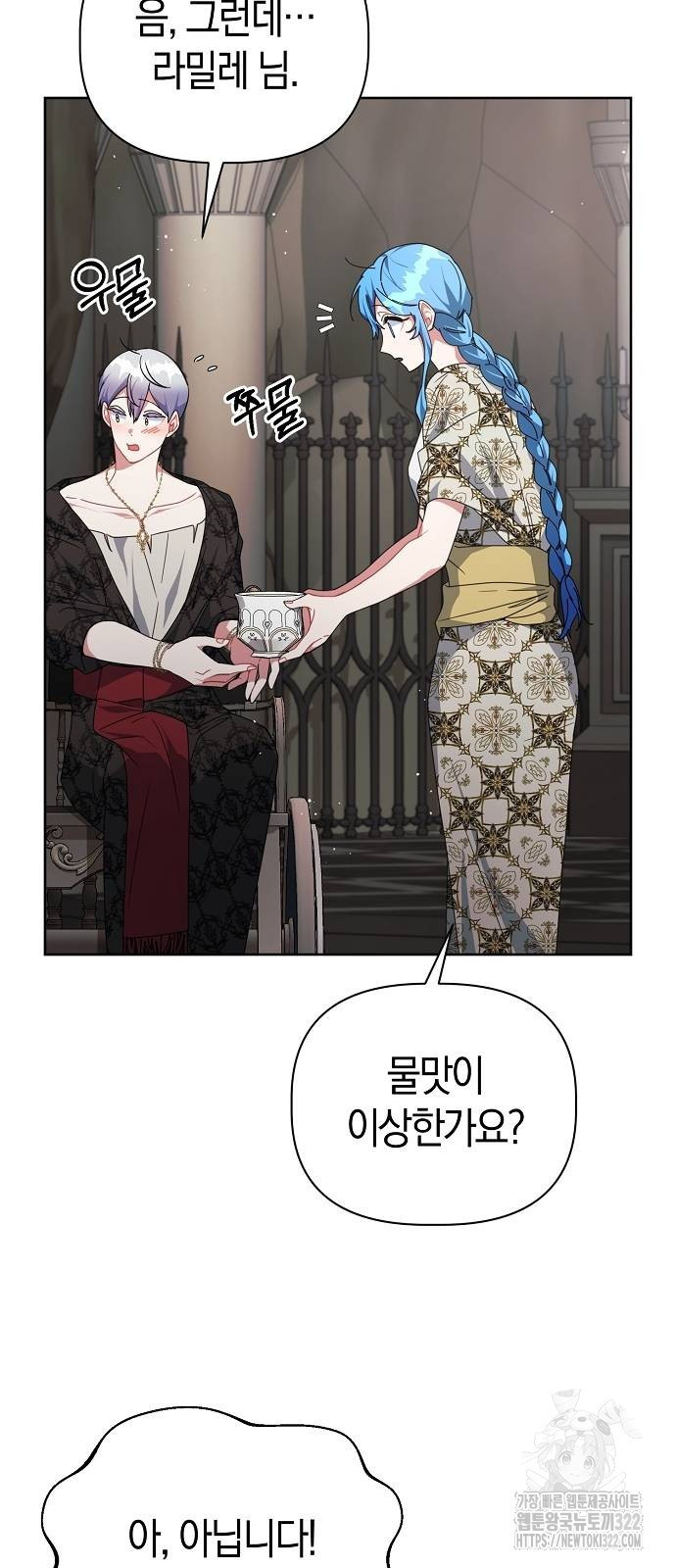 피폐물 남주에게 꽃길을 21화 11