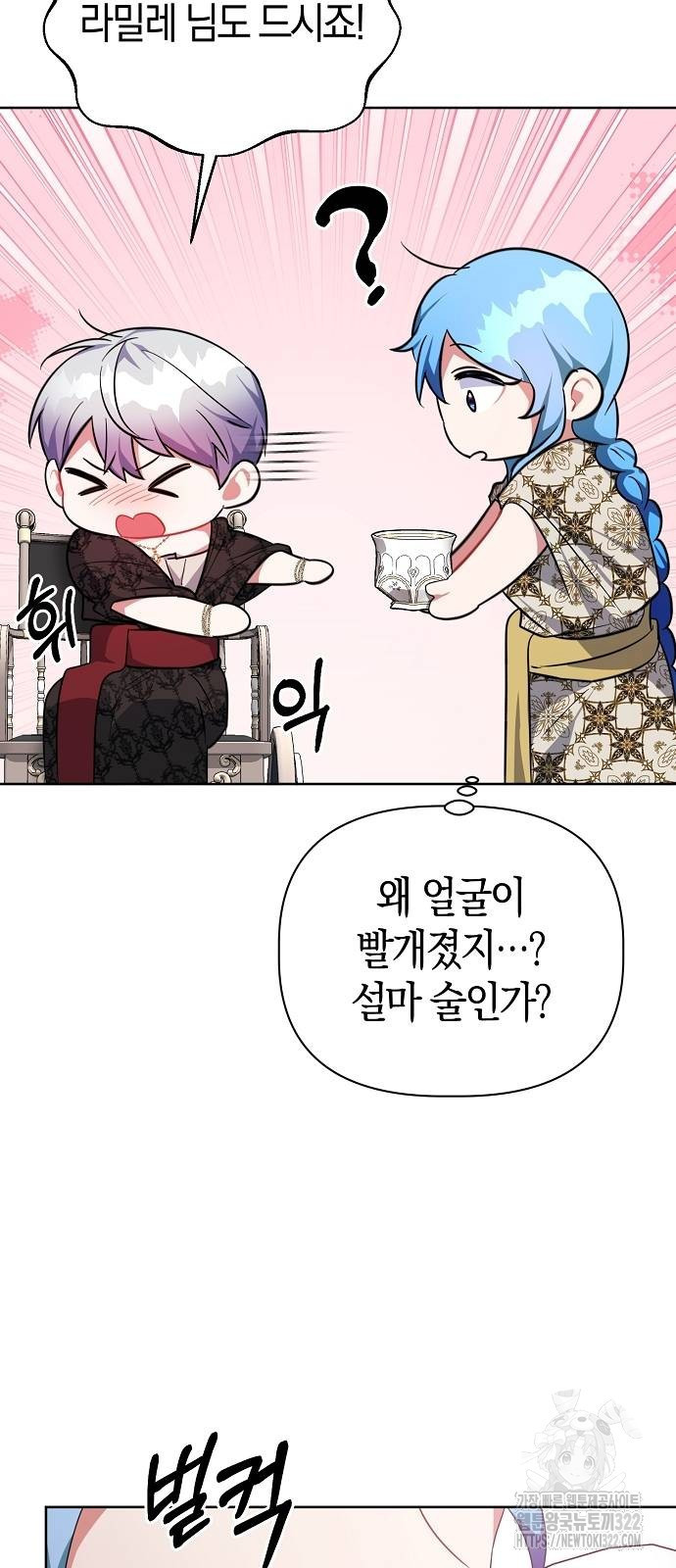 피폐물 남주에게 꽃길을 21화 12