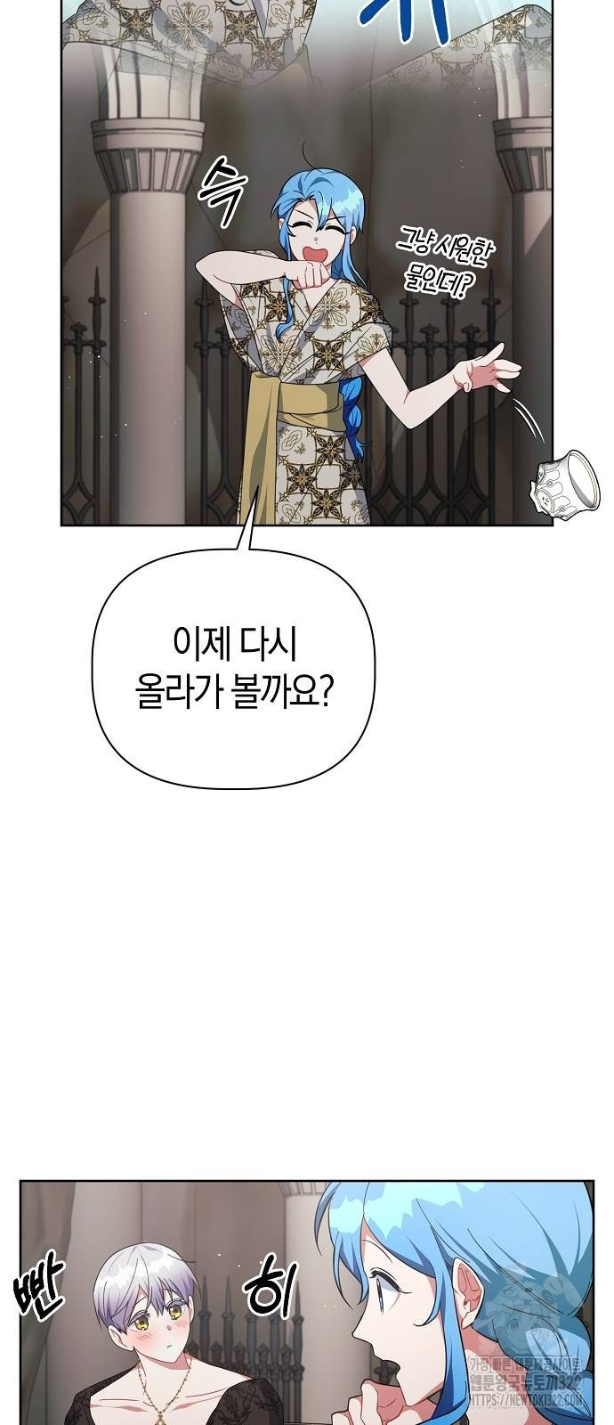 피폐물 남주에게 꽃길을 21화 14