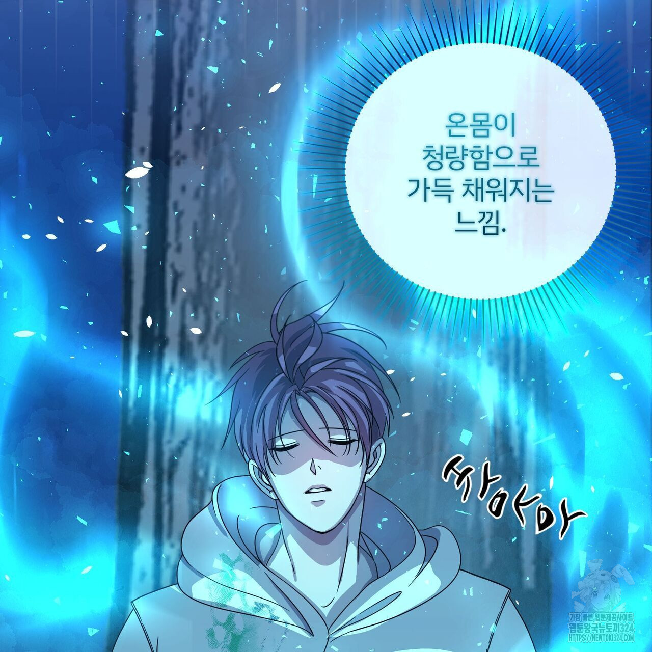 마나의 군주 8화 11