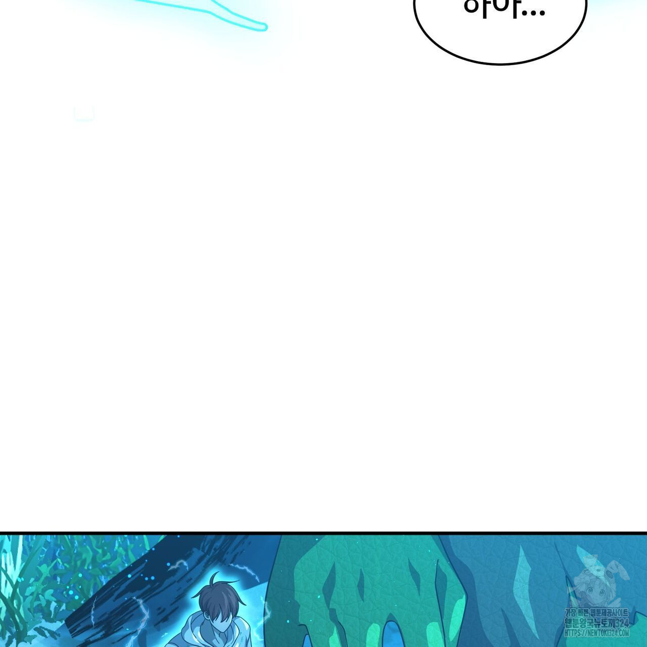 마나의 군주 8화 15