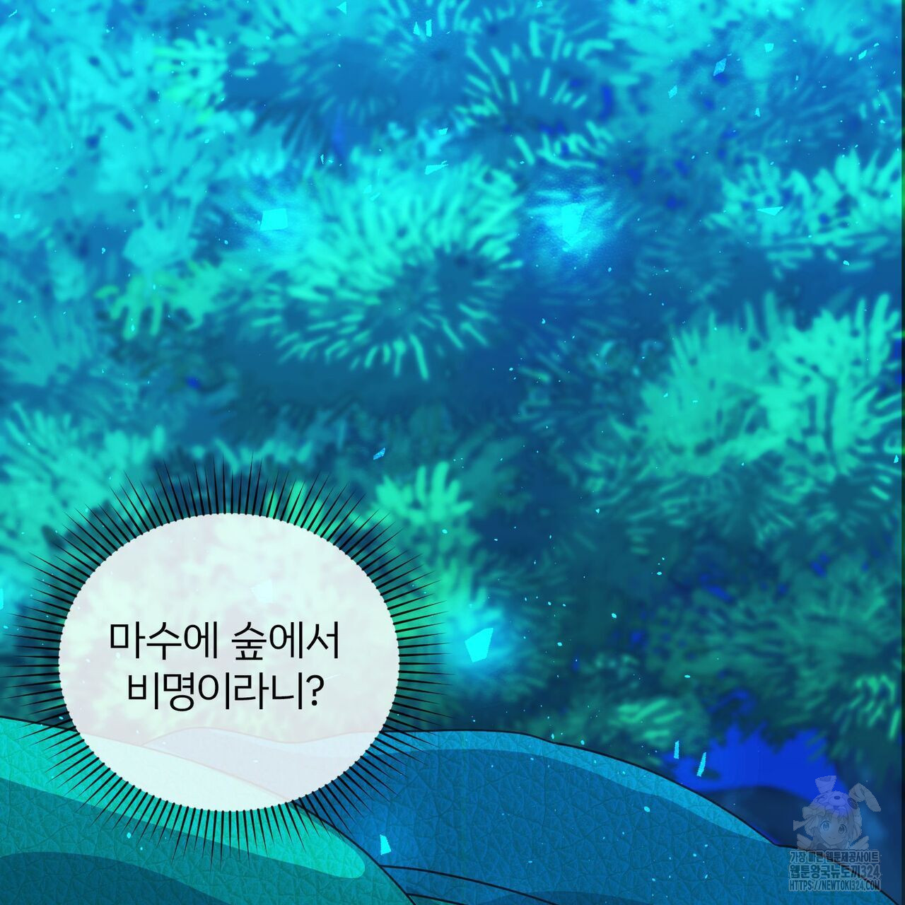 마나의 군주 8화 21