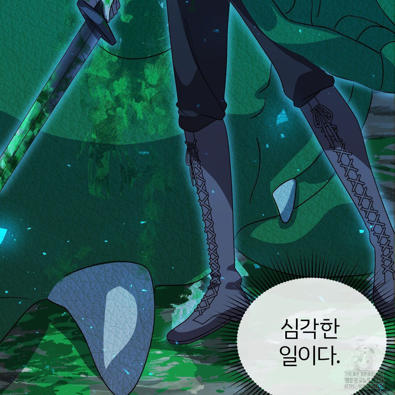 마나의 군주 8화 23