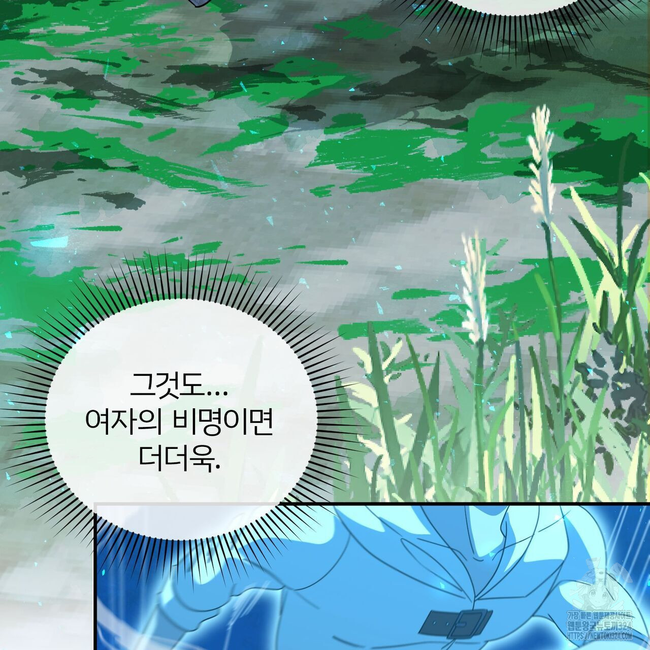 마나의 군주 8화 24