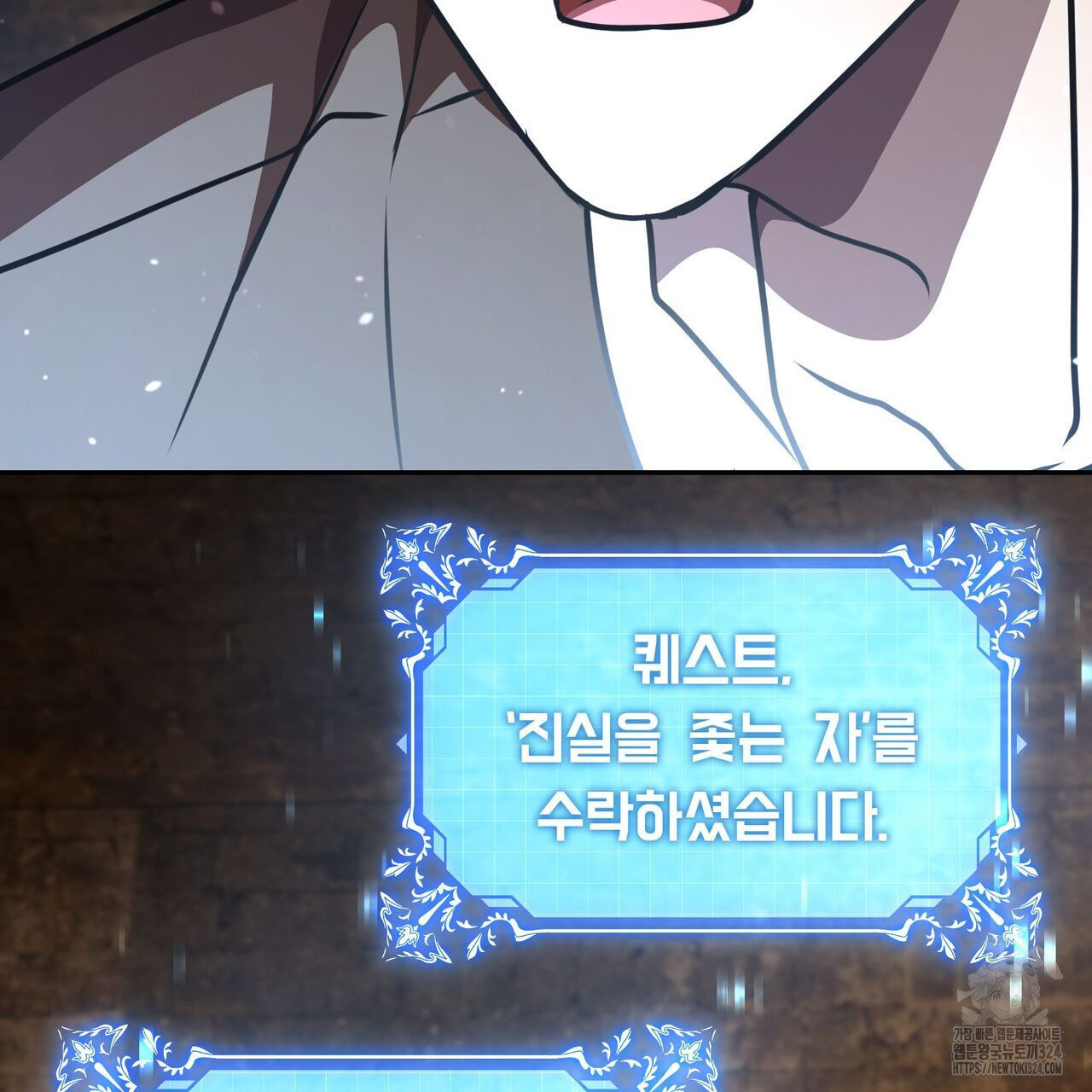 마나의 군주 18화 4