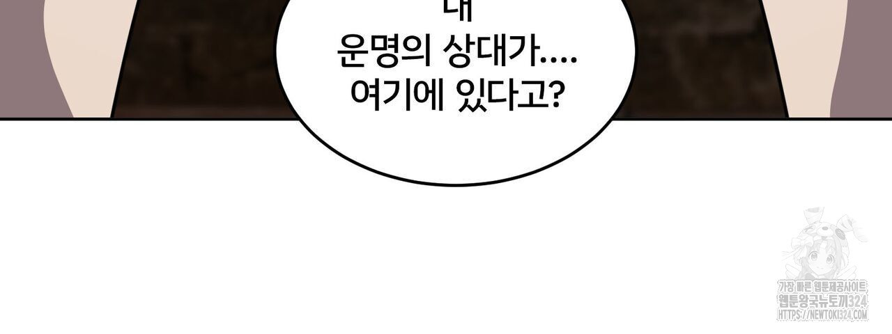 마나의 군주 18화 10