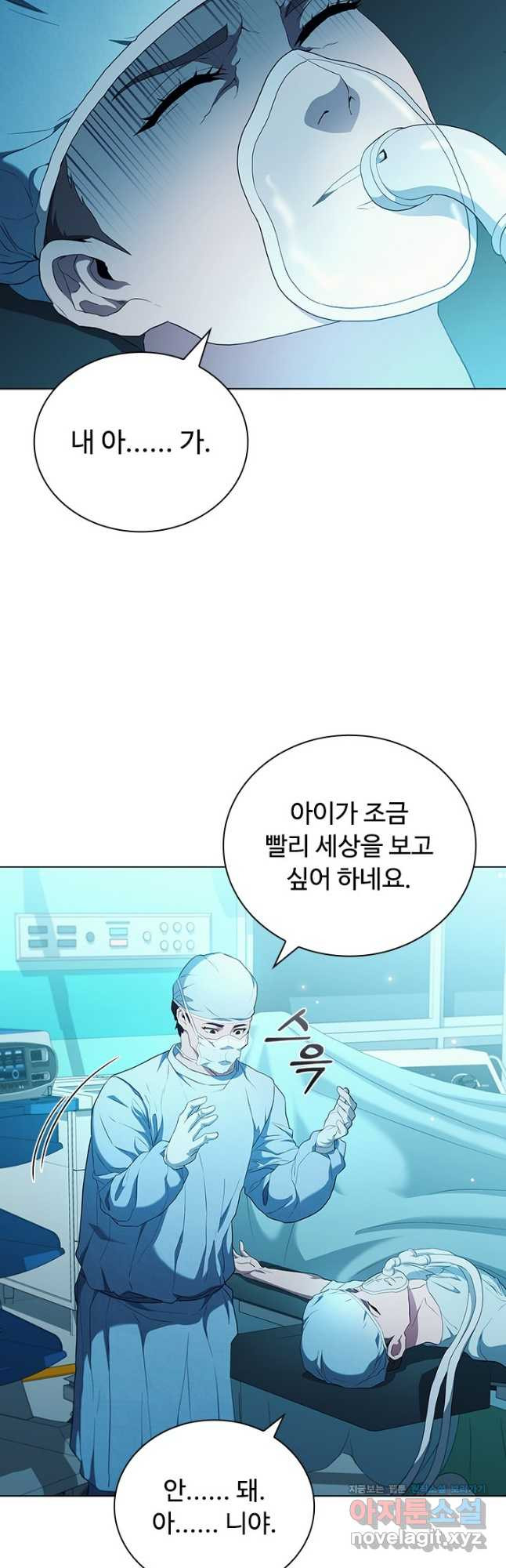 닥터 최태수 시즌5 4화 2