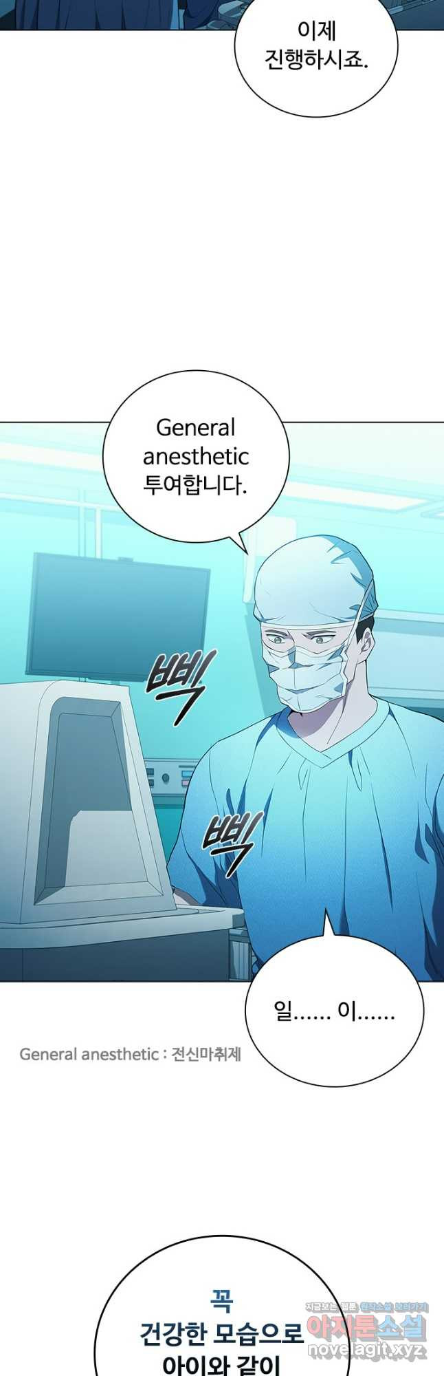 닥터 최태수 시즌5 4화 6