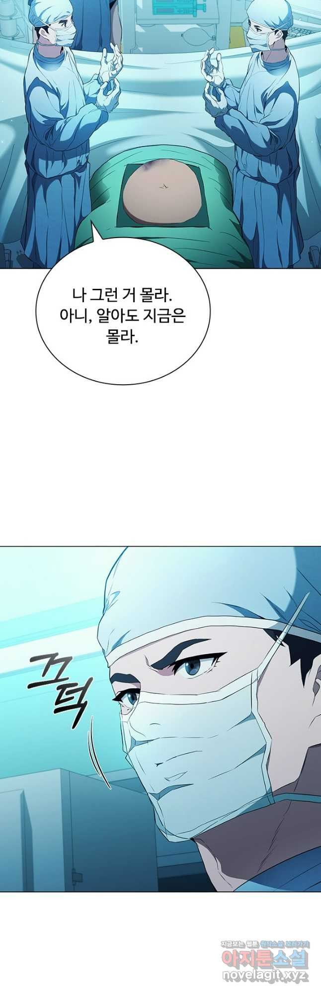 닥터 최태수 시즌5 4화 11