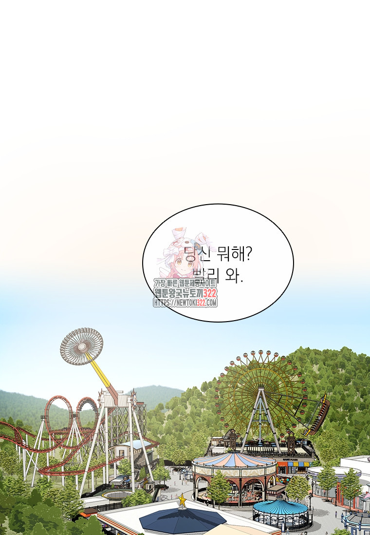 상사에게 저지른 나쁜 짓 28화 1