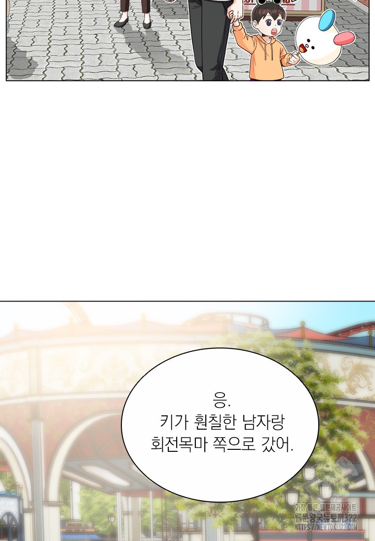 상사에게 저지른 나쁜 짓 28화 3