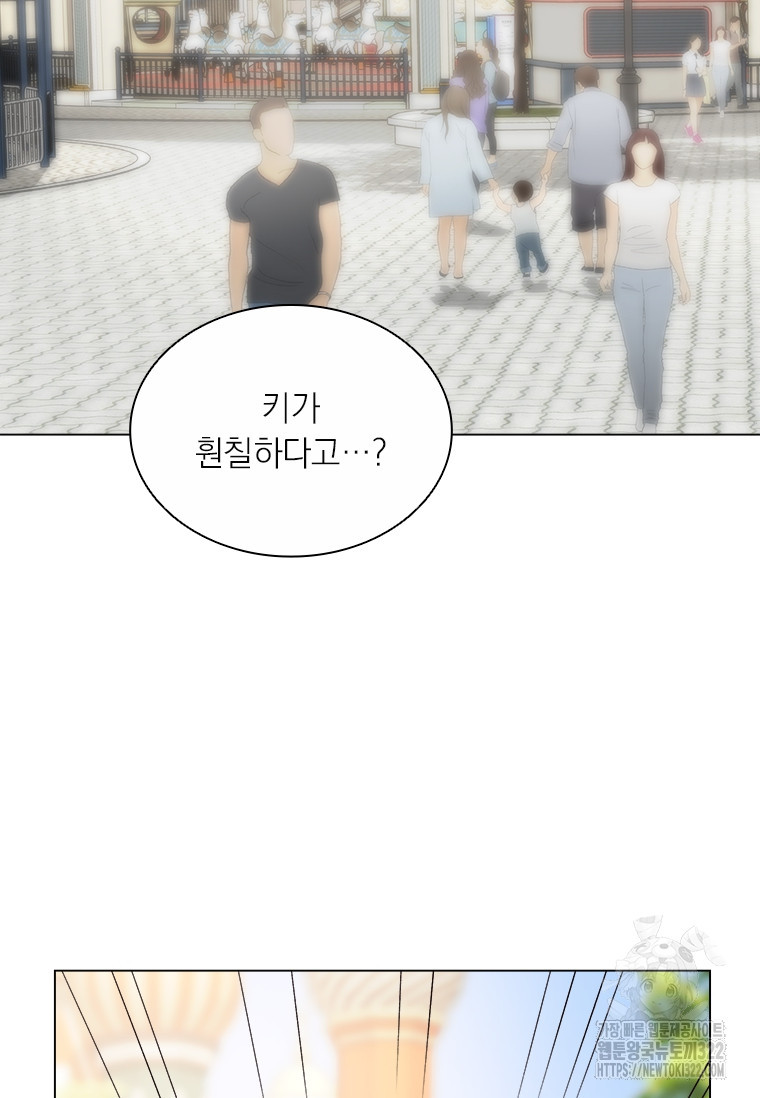 상사에게 저지른 나쁜 짓 28화 4