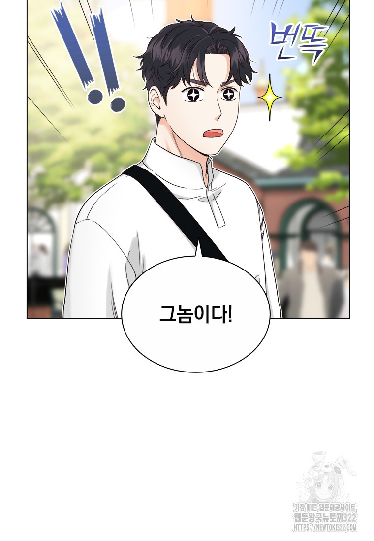 상사에게 저지른 나쁜 짓 28화 5