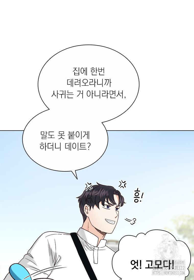 상사에게 저지른 나쁜 짓 28화 9
