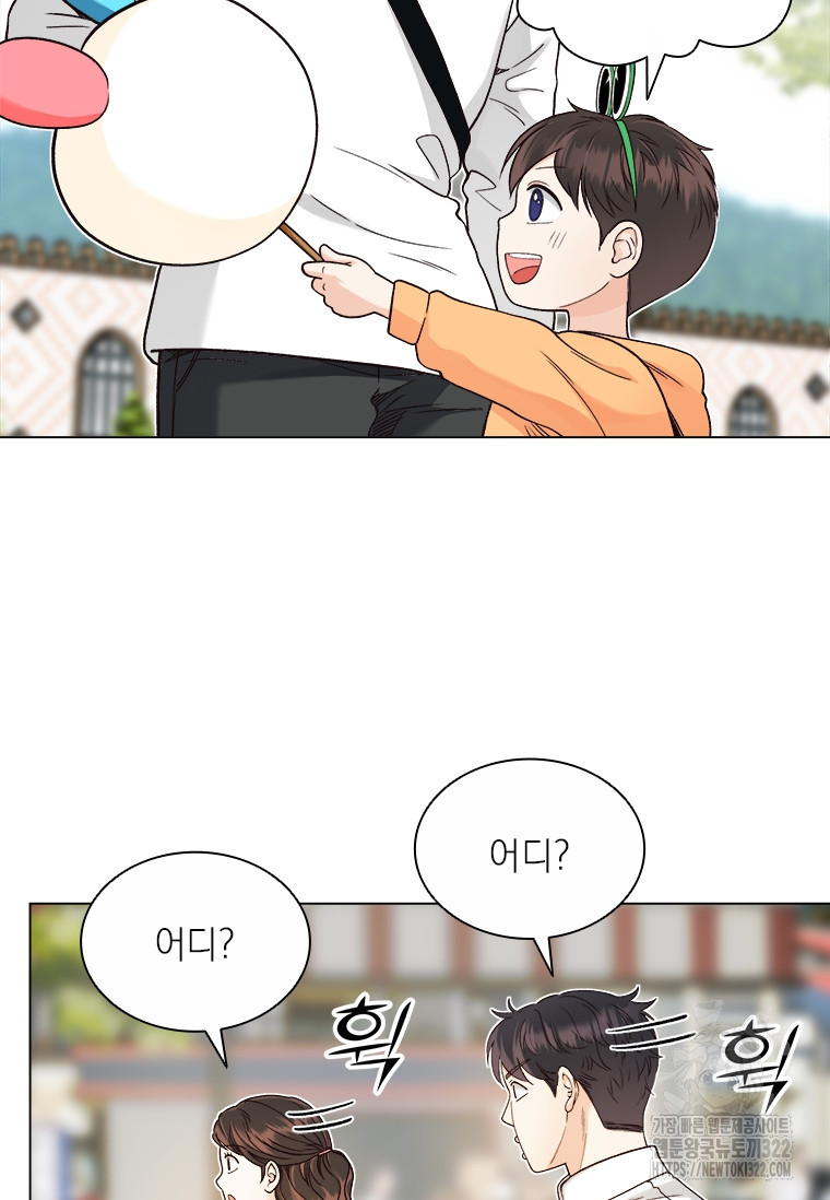 상사에게 저지른 나쁜 짓 28화 10
