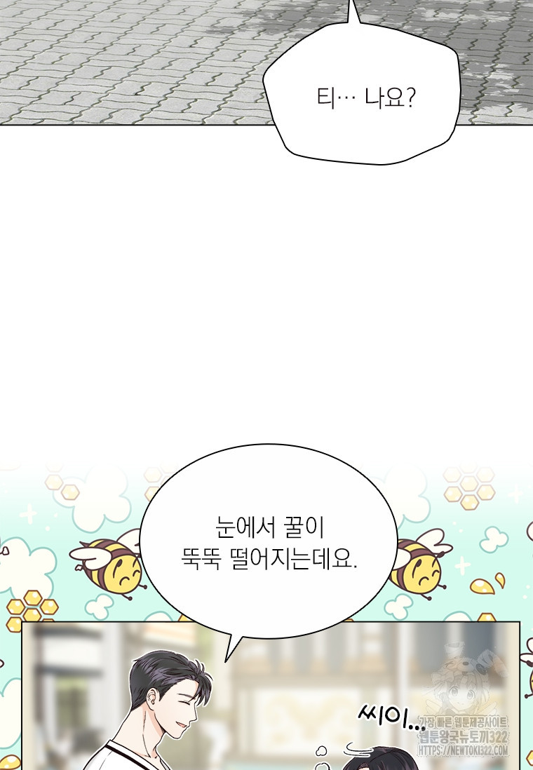 상사에게 저지른 나쁜 짓 28화 15