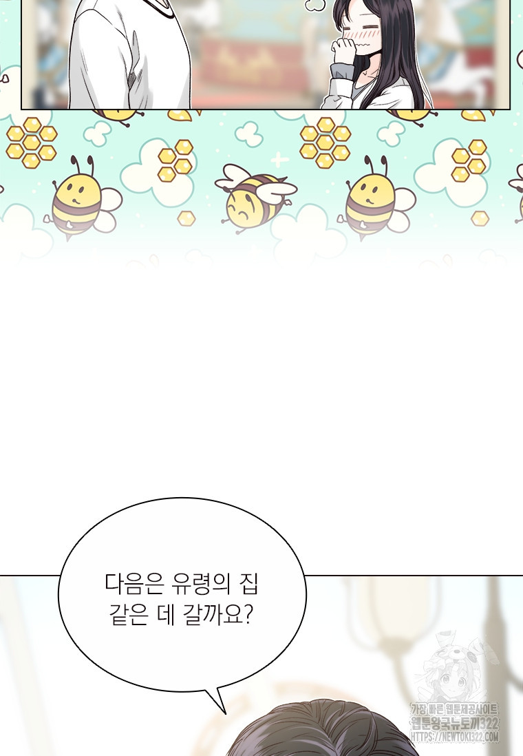 상사에게 저지른 나쁜 짓 28화 16